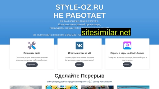 style-oz.ru alternative sites