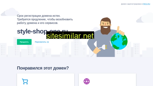style-shop-one.ru alternative sites
