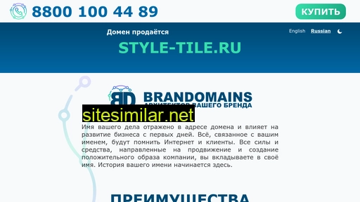 style-tile.ru alternative sites