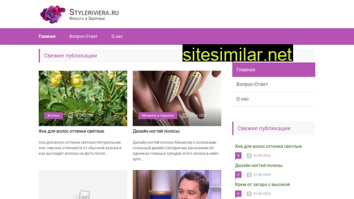 styleriviera.ru alternative sites