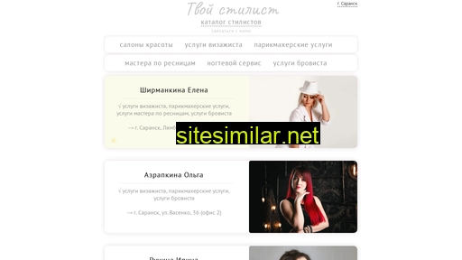 Stylesaransk similar sites
