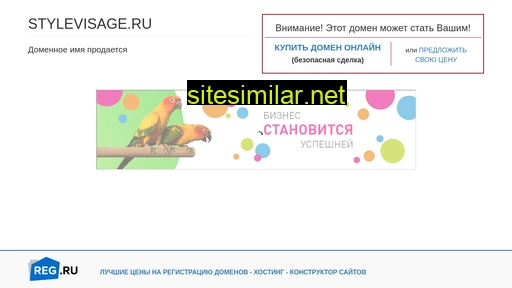 stylevisage.ru alternative sites