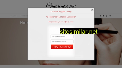 stylishme.ru alternative sites