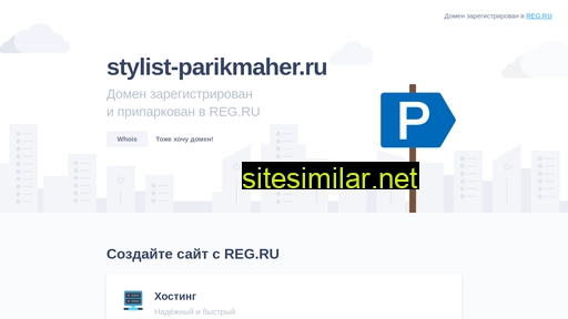 stylist-parikmaher.ru alternative sites