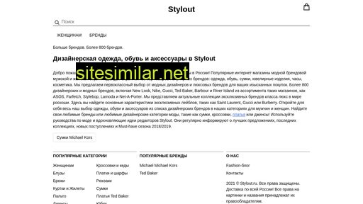 stylout.ru alternative sites