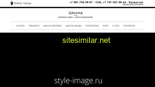 Style-image similar sites
