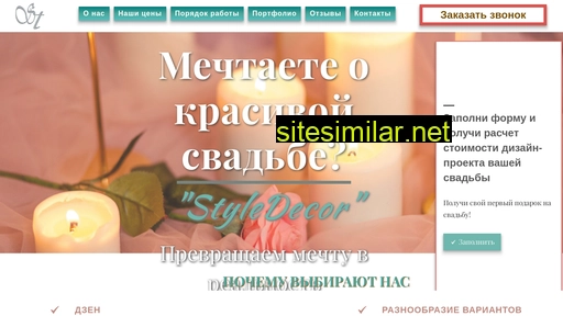 styleaction.ru alternative sites
