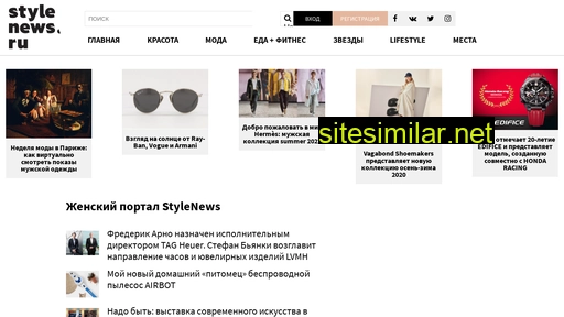 stylenews.ru alternative sites