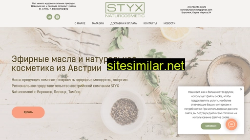 styx-vrn.ru alternative sites