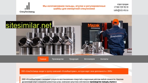 stz-nk.ru alternative sites
