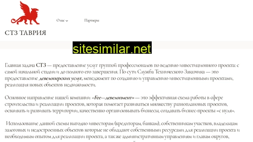 stztavria.ru alternative sites