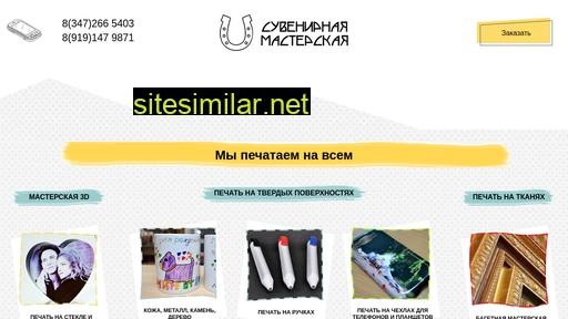 su02.ru alternative sites