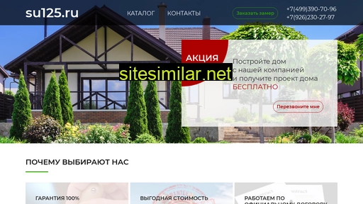 su125.ru alternative sites