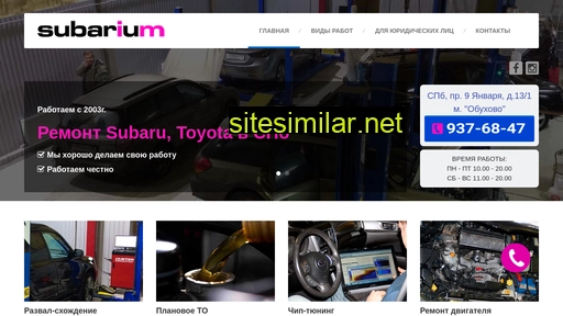 subarium.ru alternative sites