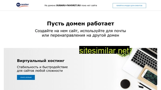 subaru-favorit.ru alternative sites
