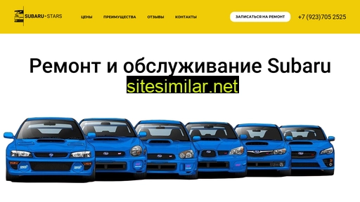 subaru-stars.ru alternative sites