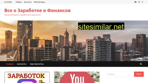 subfinance.ru alternative sites