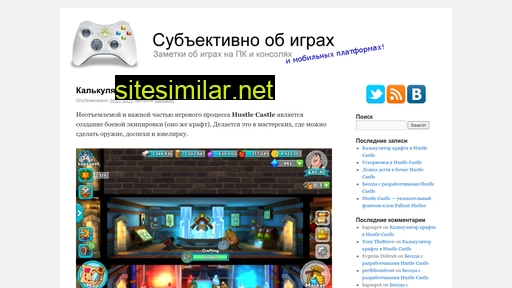 subgames.ru alternative sites