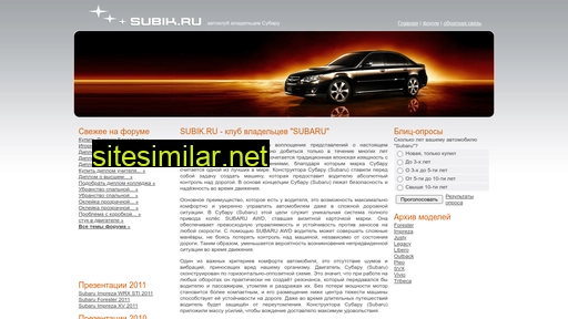 subik.ru alternative sites