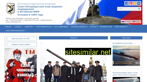 submarinersclub.ru alternative sites