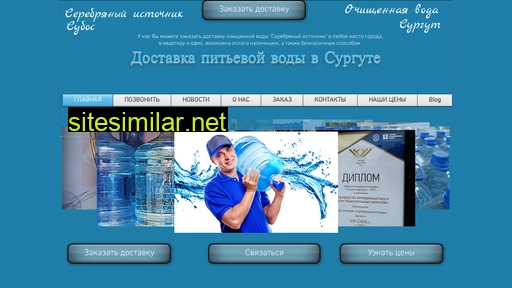 subosvoda.ru alternative sites