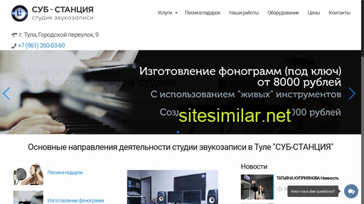 sub-stancia.ru alternative sites