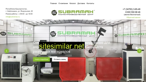 subramax.ru alternative sites