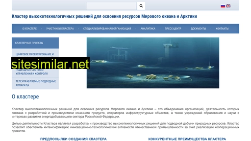 subsea-cluster.ru alternative sites