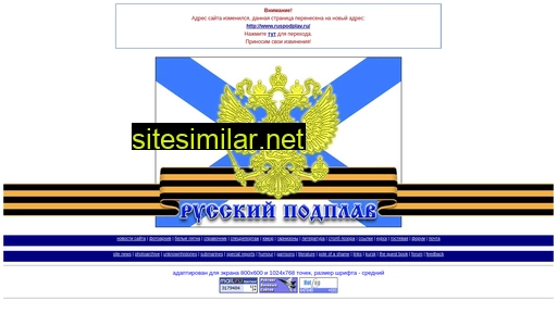 submarines.narod.ru alternative sites