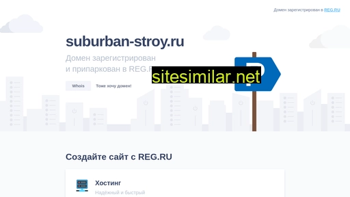 Suburban-stroy similar sites