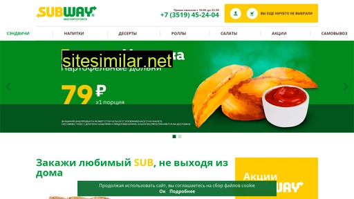 subwaymgn.ru alternative sites