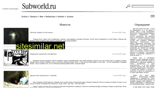 subworld.ru alternative sites