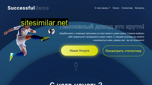 successful-game.ru alternative sites