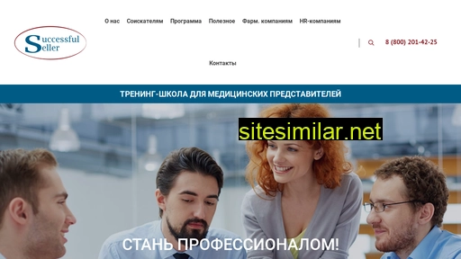 successfulseller.ru alternative sites