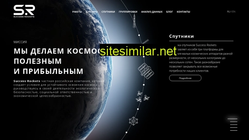 successrockets.ru alternative sites
