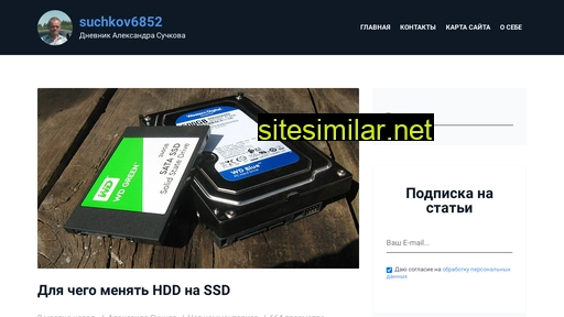 suchkov6852.ru alternative sites