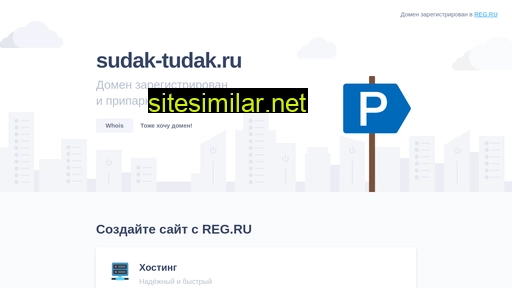 sudak-tudak.ru alternative sites