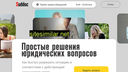 suddoc.ru alternative sites