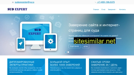 sudexpcenter.ru alternative sites