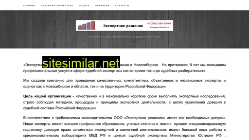 sudexpertnsk.ru alternative sites