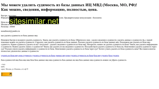 sudimost-udalit-m.ru alternative sites