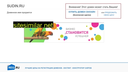 sudin.ru alternative sites