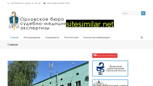 sudmed57.ru alternative sites