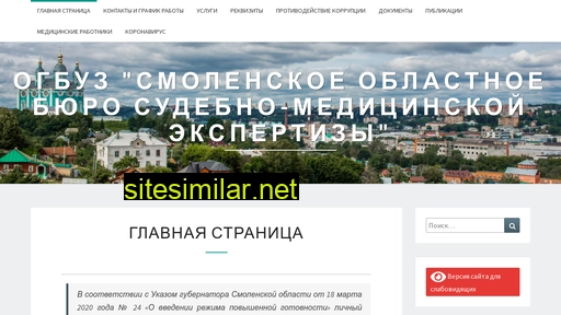 sudmed67.ru alternative sites