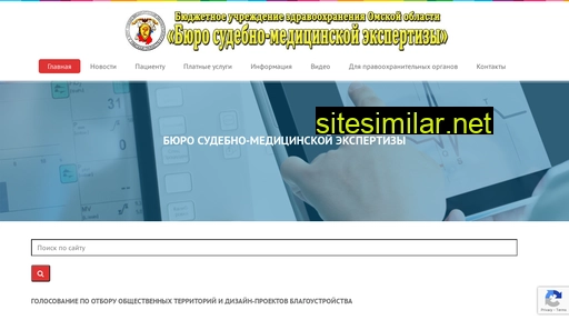 sudmedexpertiza55.ru alternative sites