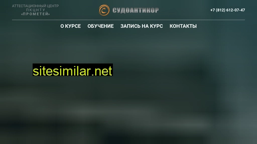 sudoantikor.ru alternative sites