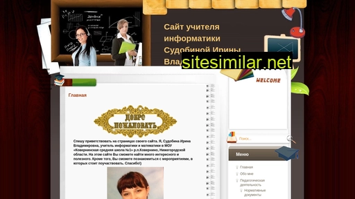 sudobina.ru alternative sites