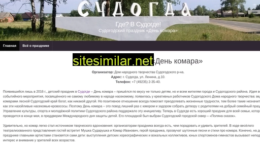 sudogogskietradicii.ru alternative sites