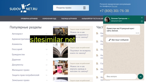 sudovnet.ru alternative sites