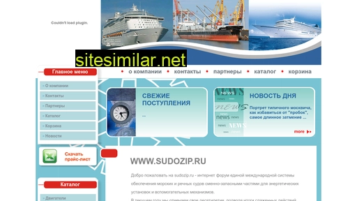 sudozip.ru alternative sites